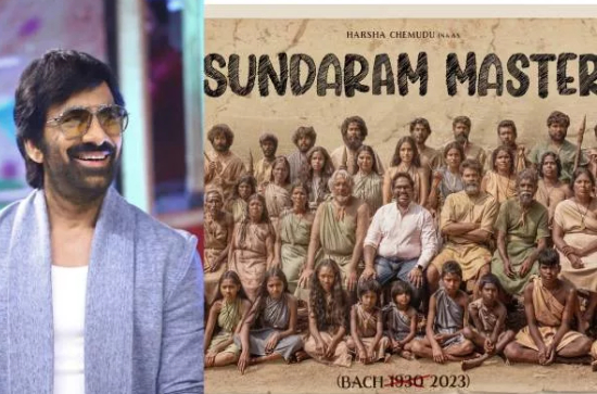 'Sundaram Master': Harsha Chemudu's film by Ravi Teja locks its release date