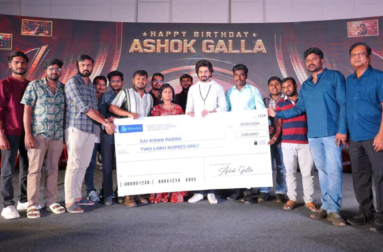Young Hero Ashok Galla Gives Financial Assitance To Digital Creator Suffering From Critical Health Issue 
