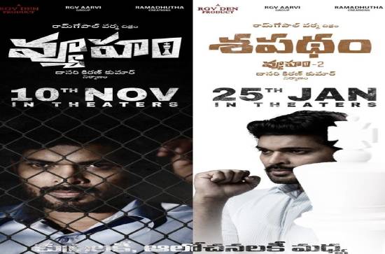RGV announces release dates of pro-YSRCP films 'Vyooham', 'Shapadham'