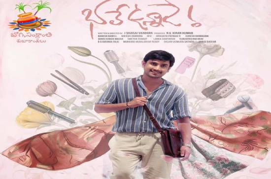 First Look Out! Director Maruthi teams up with Raj Tarun for 'Bhale Unnade!' 
