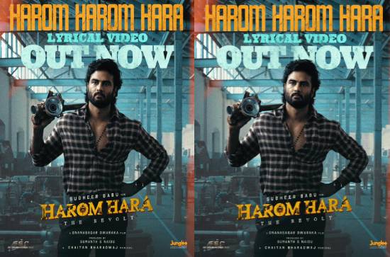 'Harom Hara': Title song is conceived as a Lord Shiva 'Anthem' 