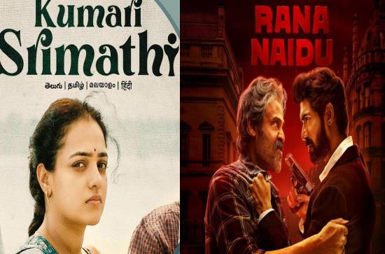 Adult content in 'Rana Naidu' Vs clean content in 'Kumari Srimathi'