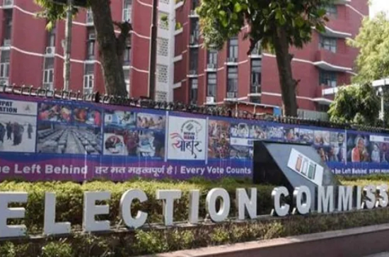 Election Commission releases special app to ensure fair elections